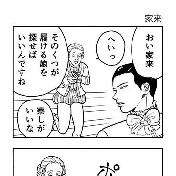 【4コマ漫画】いじわるな姉がいじわるできない世界【最終章】