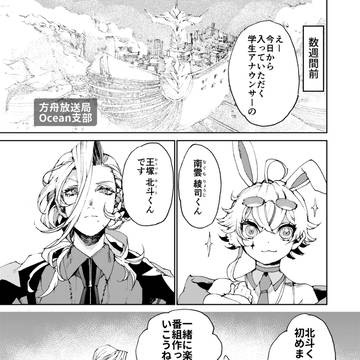 方舟放送局３話