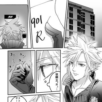 【レノクラ】気まぐれ男となんでも屋