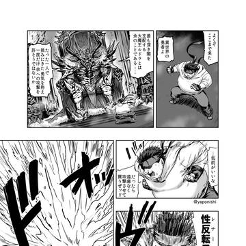 異世界勇者の花嫁