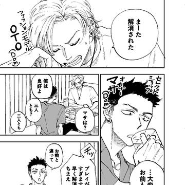 【創作BL】Dom×Dom