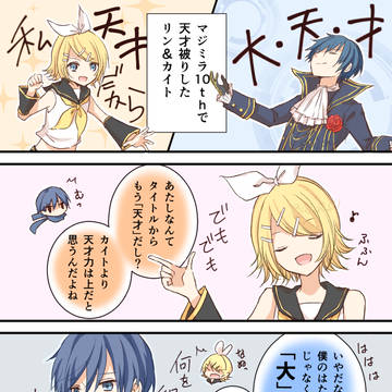 天才達はおこちゃま戦争す