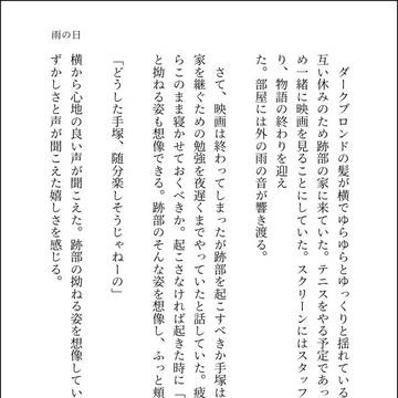 雨の日