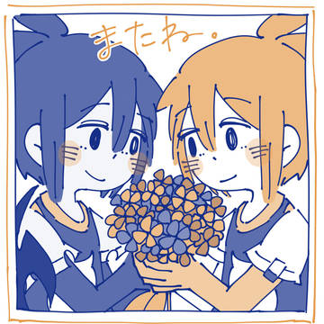 『またね。』