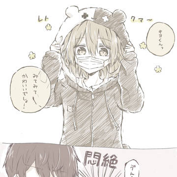 ほのぼのkyrt