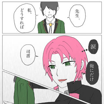 独司書
