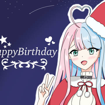 ハッピーバースデー！