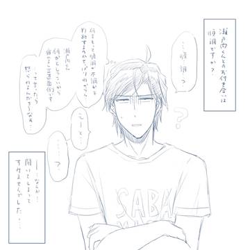 せとによついったログ2