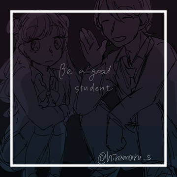 〖創作〗Be a good student