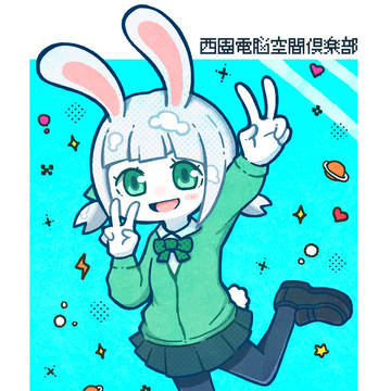 西園電脳空間倶楽部『西園ちゃん』