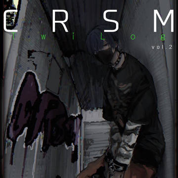 crsmツイログ2