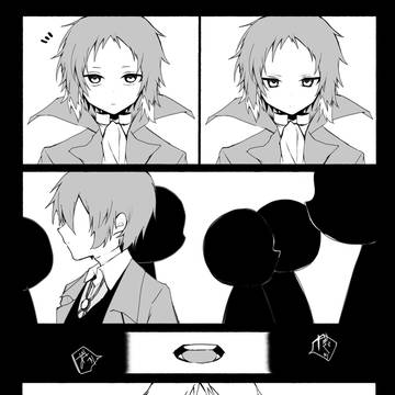 話せない芥の話/太芥