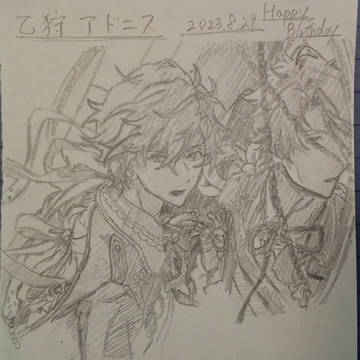 模写 乙狩アドニス happybirthday