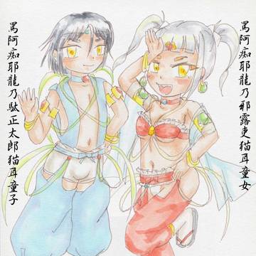 オリキャラ（新コス案）