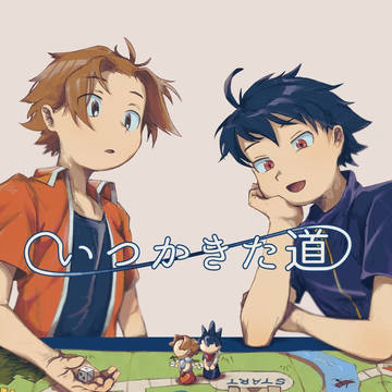 【2023/9/10 ぼうけんの書。24】新刊サンプル