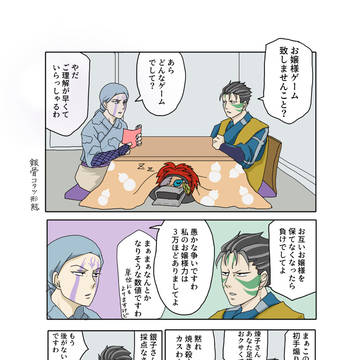 【吸死パロ】地獄で待ってたお嬢様