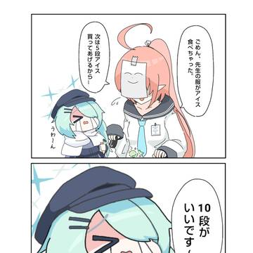 卑しい子