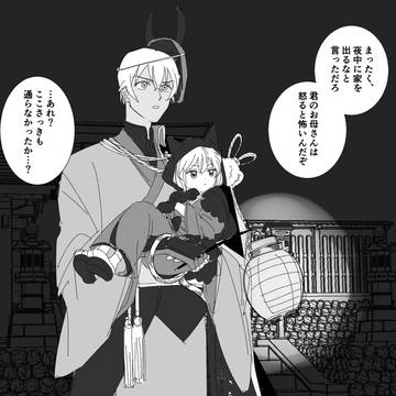降志ログ4