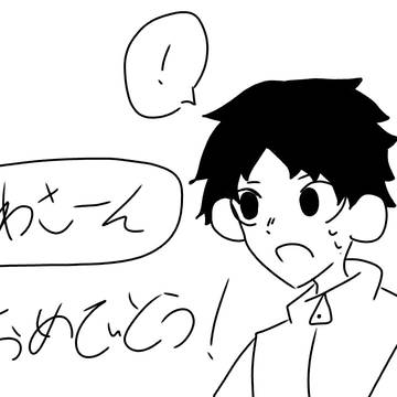 茂庭さん！ハピバー！！