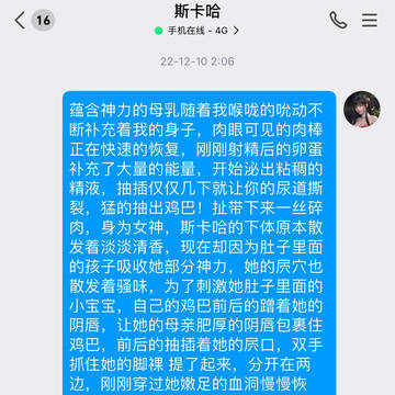 斯卡哈R18G文爱记录