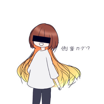 側音カグワrkgk