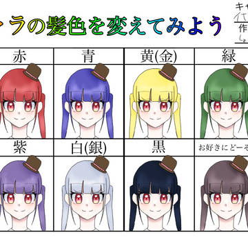 代理2人の髪色変えてみた