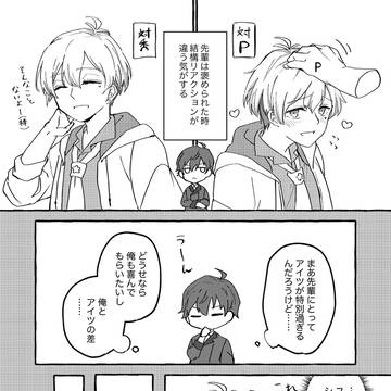 お触り×
