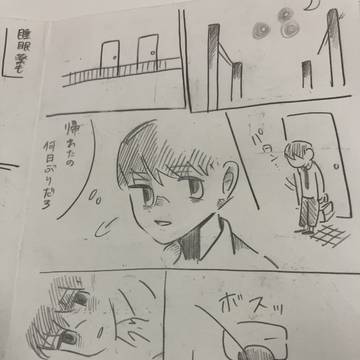 バットカンパニー