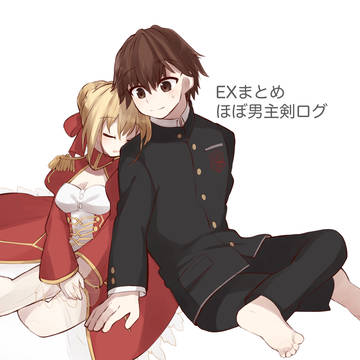 Fate\EXログ