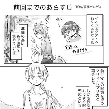 ジアビス現パロ④