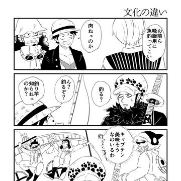 ハートの海賊団ほのぼの