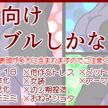 えぐぜろぐ2(2023年8月分)