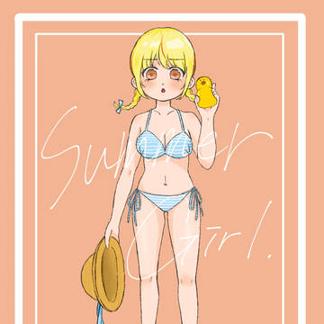 サマーガール