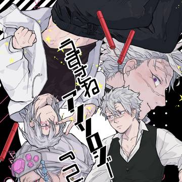 新刊のお知らせ「うずさねアンソロ」