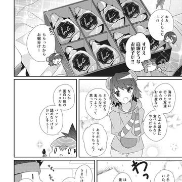 【シドスバ漫画】酔いどれスバルくん