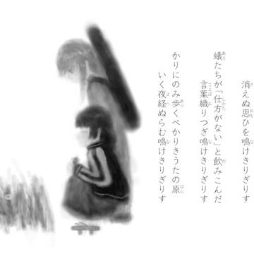 きりぎりすの歌
