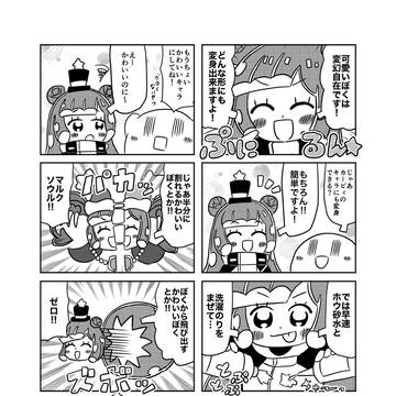 もしもぷにるちゃんがカービィキャラに変身したら