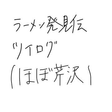 芹ﾁｭﾋﾟ