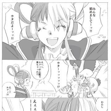 もしも結婚していたら【ルウタ】