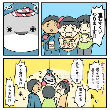 もいんもいん