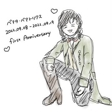 first anniversary