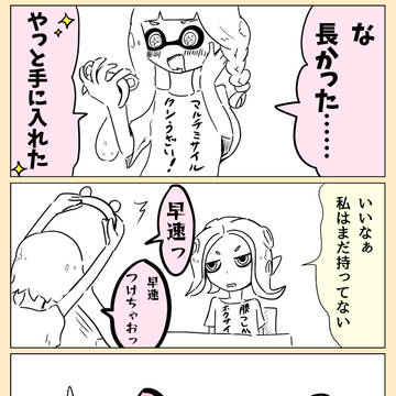 ク　マ　ノ　ミ　ミ　の　正　体　（※幻の漫画）