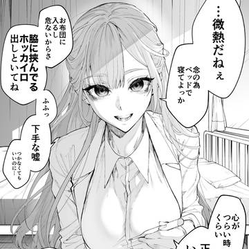 甘やかしてくれる夢乃先生