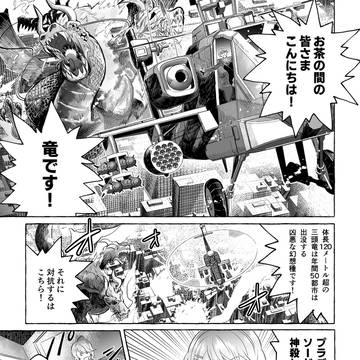 【対害獣通販番組】ハテンコー・ドットコム【軽度の血注意】