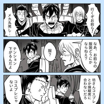 呪術４コマ75
