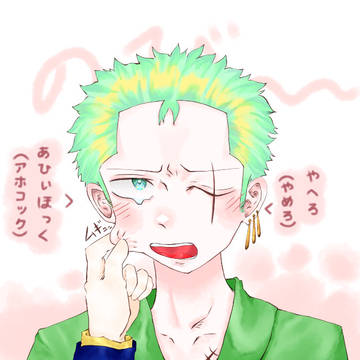 のび〜〜〜