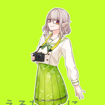 えるえる着せ替えコレクション51