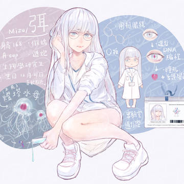 弭 / mizu 設定圖