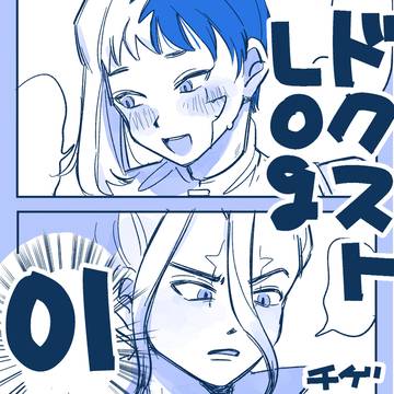 dcst log①