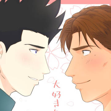 大好きな君へ